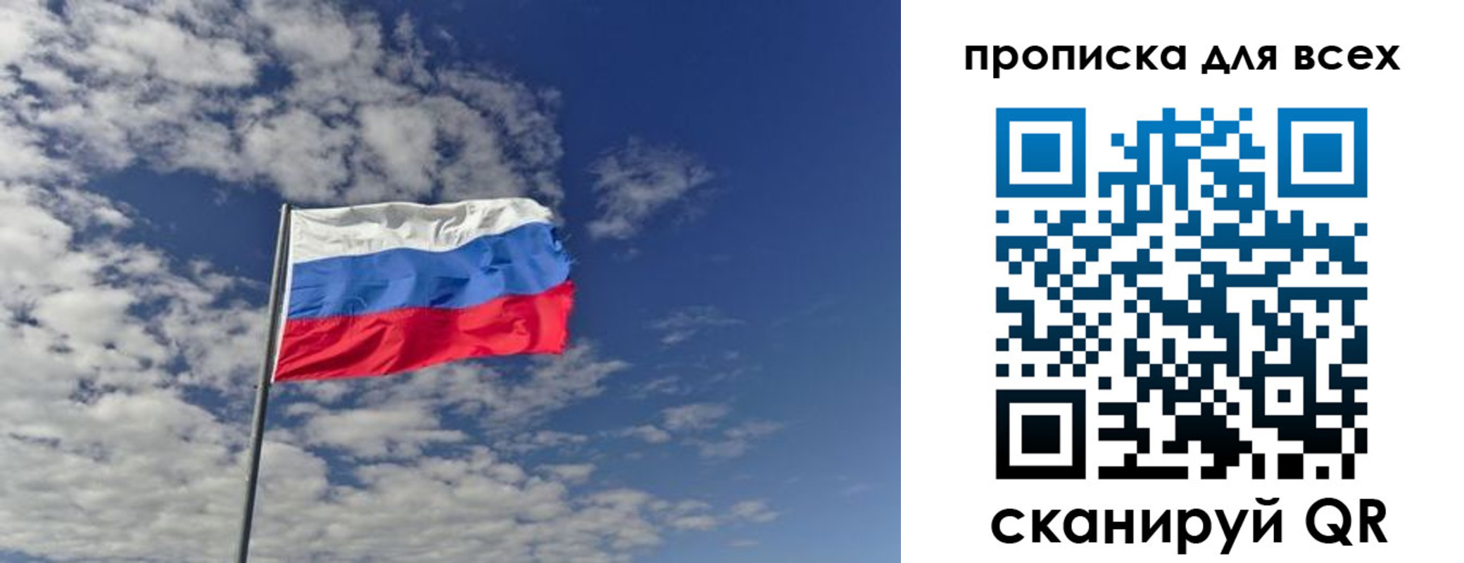 прописка от собственника в Осе
