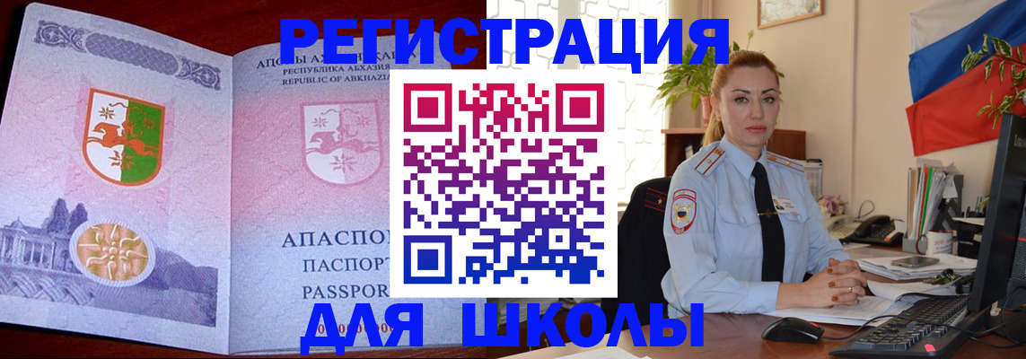 временная регистрация недорого в Осе