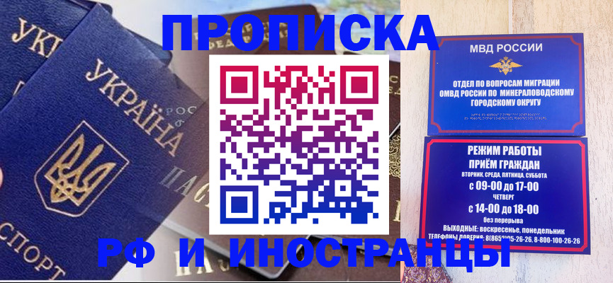 временная регистрация надежно в Осе
